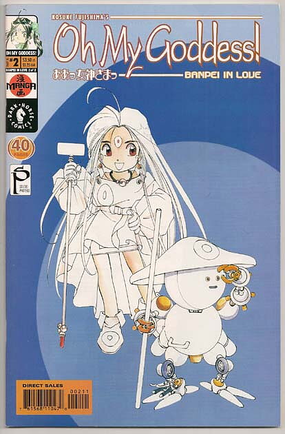 Oh My Goddess! Part XI # 2 VF-NM