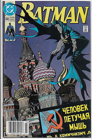 Batman # 445 VF/NM