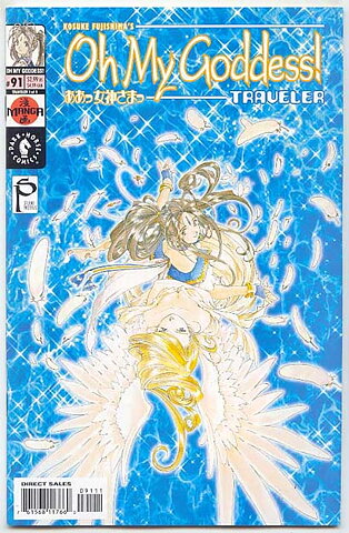 Oh My Goddess! # 91 VF-NM