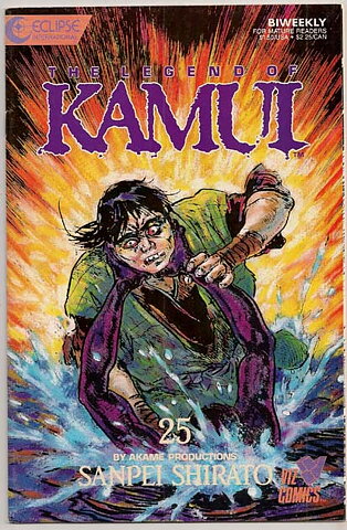Kamui # 25 VF-NM