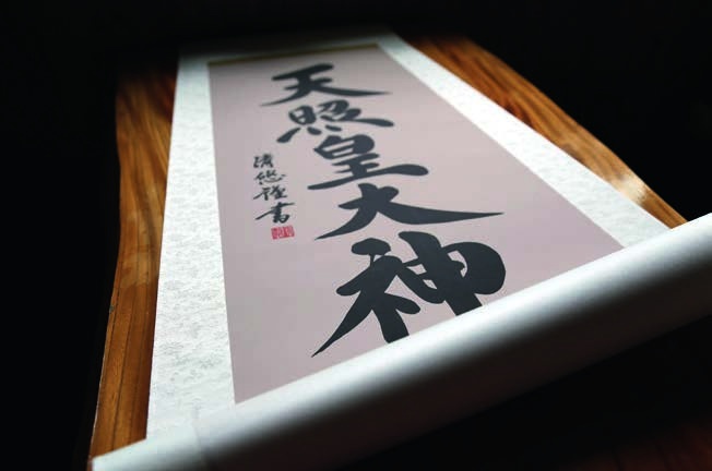 Kakejiku Scroll: Solgudinnan