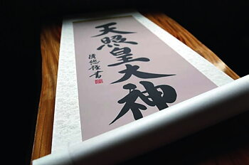 Kakejiku Scroll: Solgudinnan
