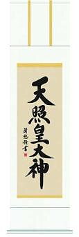 Kakejiku Scroll: Solgudinnan