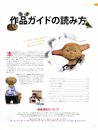Lisa Larson - Book "Retro Lisa Larson" (Japanese)