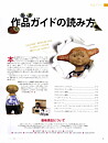 リサラーソン 本  RETREO　"Lisa Larson" 日本語版