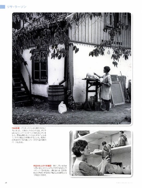 Lisa Larson - Book "Retro Lisa Larson" (Japanese)