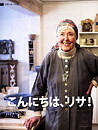 リサラーソン 本  RETREO　"Lisa Larson" 日本語版