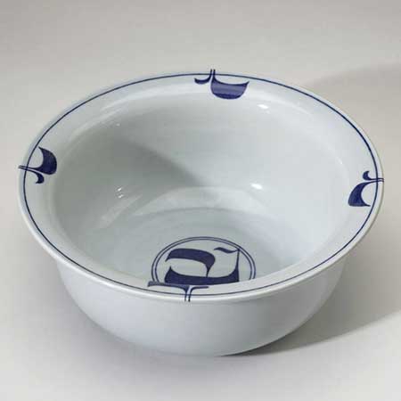 Stig Lindberg Gustavsberg Ming Bowl, diameter 15 cm
