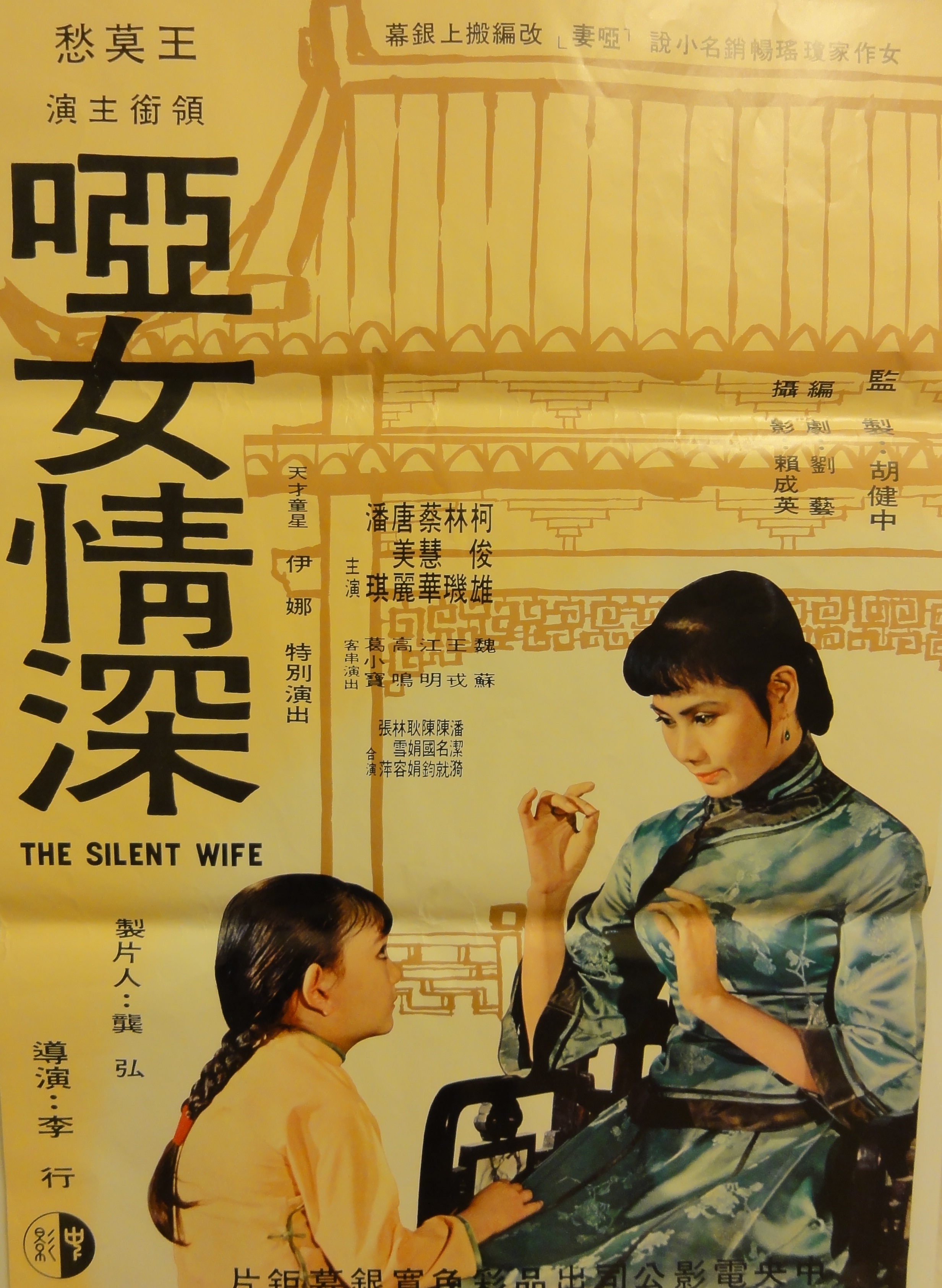 THE SILENT WIFE (POSTER)