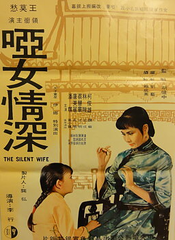 THE SILENT WIFE (POSTER)