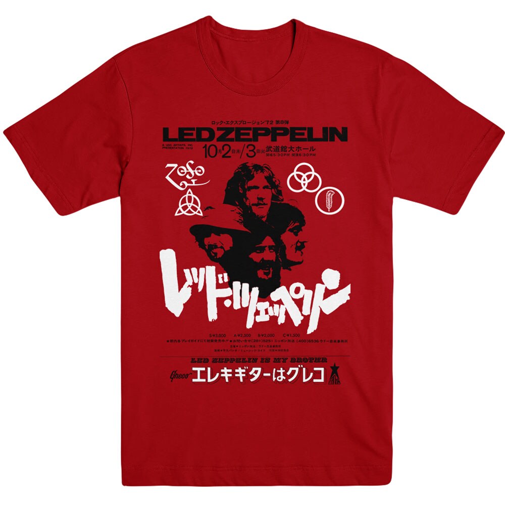 Led Zeppelin Unisex T-Shirt: Is My Brother (XX-Large)