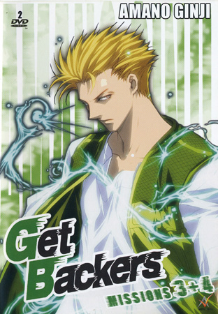Get Backers - Volym 2 Mission 3+4