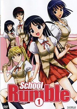 School Rumble - Volym 1