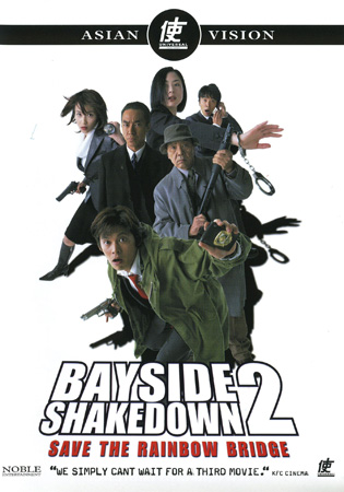 Bayside Shakedown 2 - Save the Rainbow Bridge