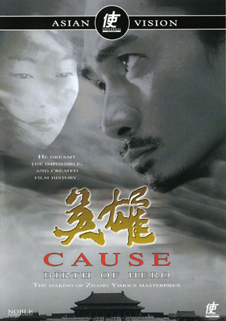 Cause - Birth Of Hero