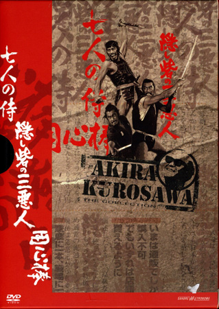 Akira Kurosawa - the Collection Box 1 - 2