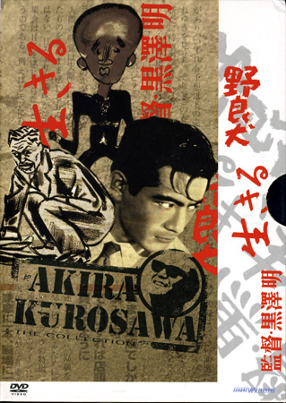 Akira Kurosawa - The Collection Box 3
