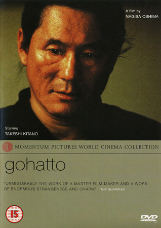 Gohatto