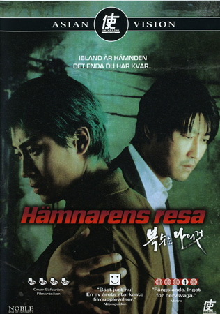 Hämnarens Resa