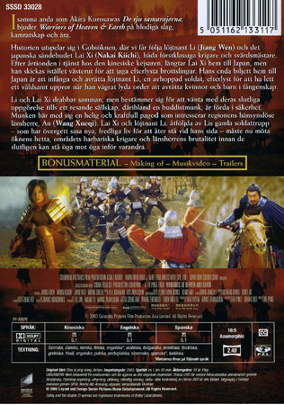 Warriors of Heaven And Earth - 2