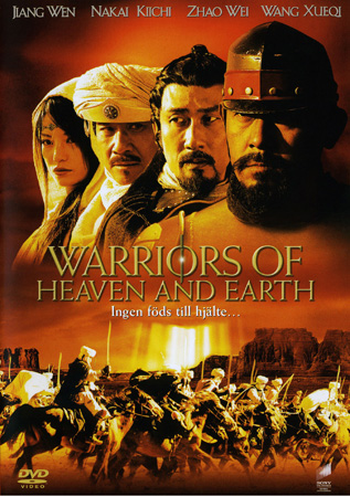 Warriors of Heaven And Earth