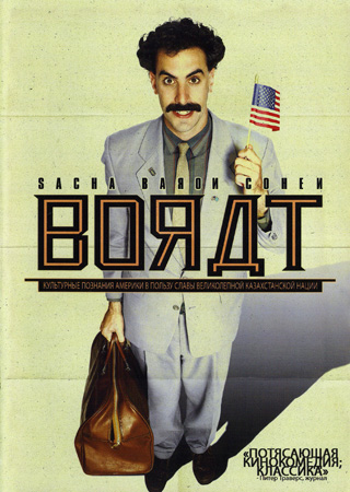 Borat