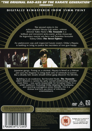 Yakuza Deka: the Assassin - 2