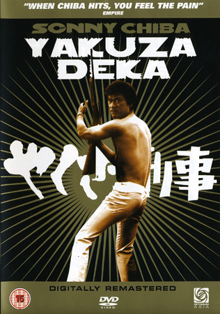 Yakuza Deka