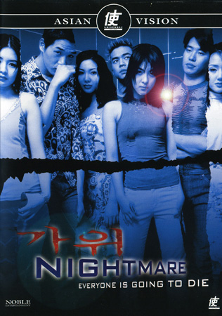 Nightmare