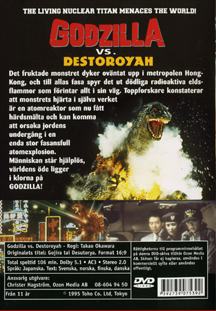 Godzilla Vs. Destoroyah - 2