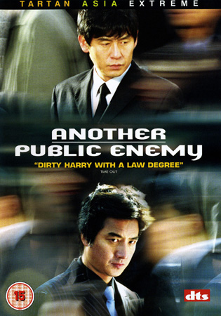 Another Public Enemy