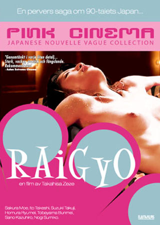 Raigyo