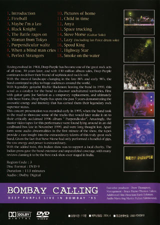 Deep Purple - Bombay Calling - 2