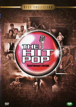 Hit Pop - Secret Policeman's Third Balls