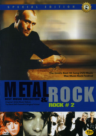 Metal & Rock Rock #2