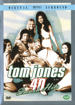 Tom Jones - 40 Smash Hits