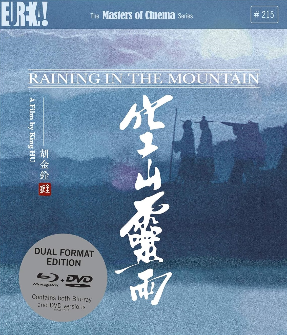 Raining In the Mountain (ej svensk text) (Blu-ray + DVD)