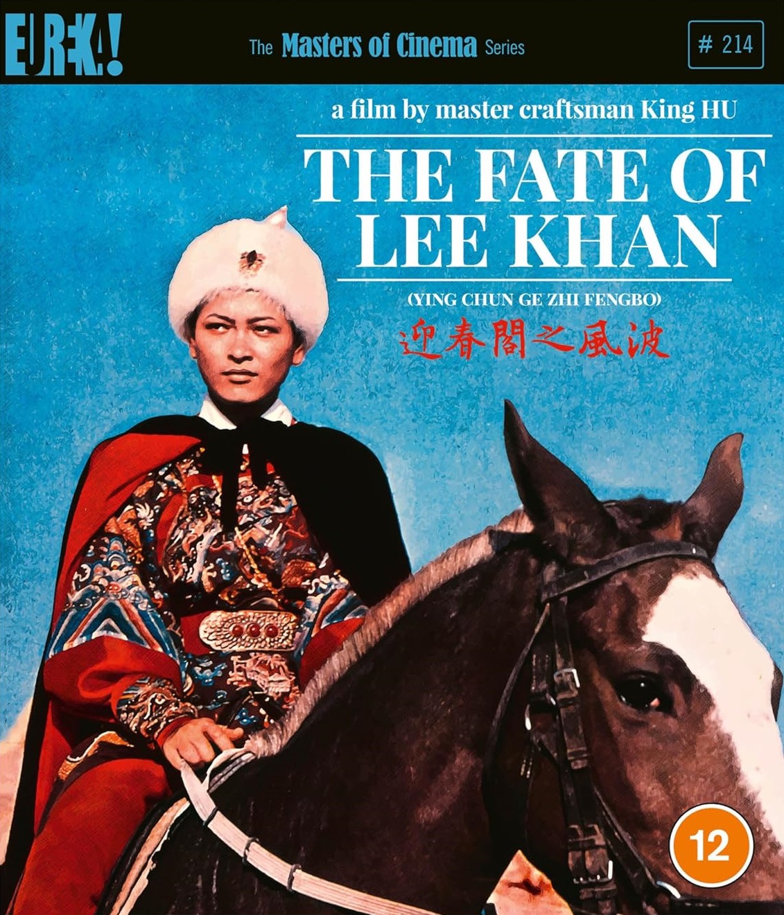 The Fate Of Lee Khan (ej svensk text) (Blu-Ray)