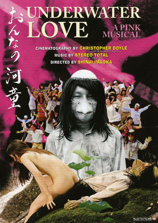 Underwater Love - A Pink Musical