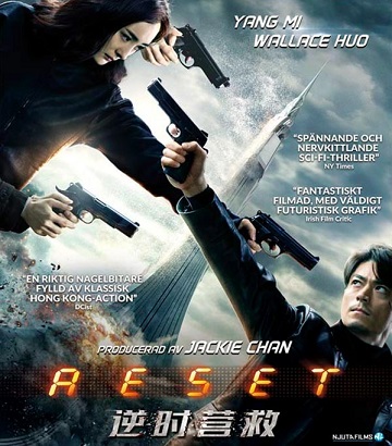 Reset (Blu-ray)