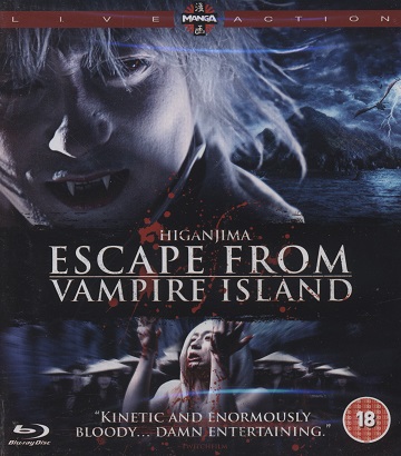 Higanjima - Escape From Vampire Island (ej svensk text) (Blu-ray)
