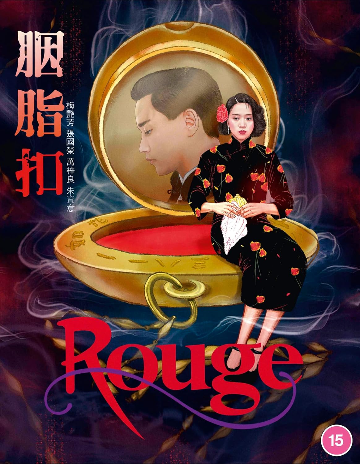 Rouge (Limited Edition) (ej svensk text) (Blu-ray)