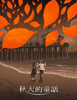 An Autumn's Tale (Limited Edition) (ej svensk text) (Blu-Ray)