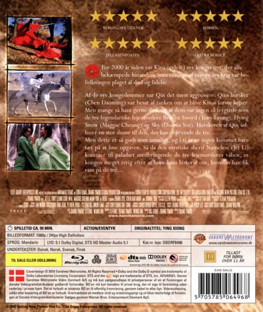 Hero (Blu-ray) - 2