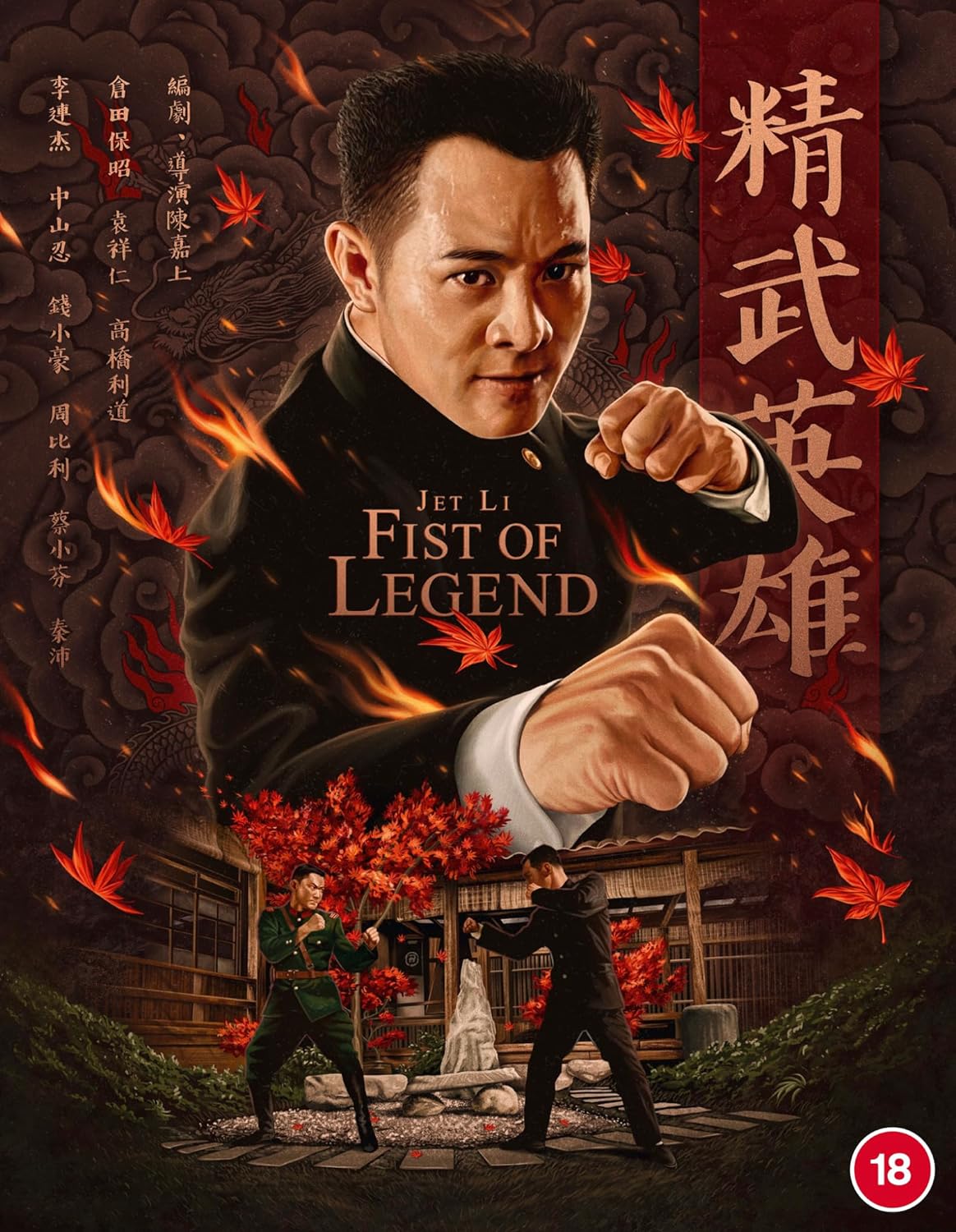 Fist of Legend (Limited Edition) (ej svensk text) (Blu-Ray)