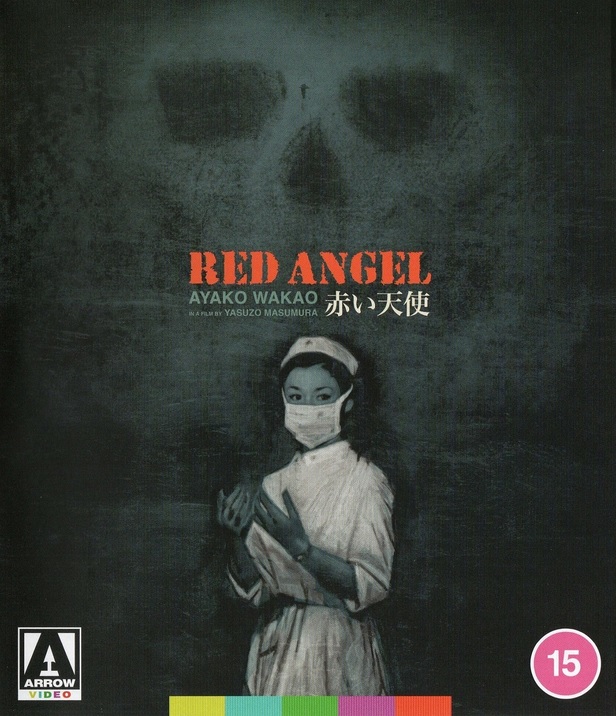 Red Angel (ej svensk text) (Blu-ray)