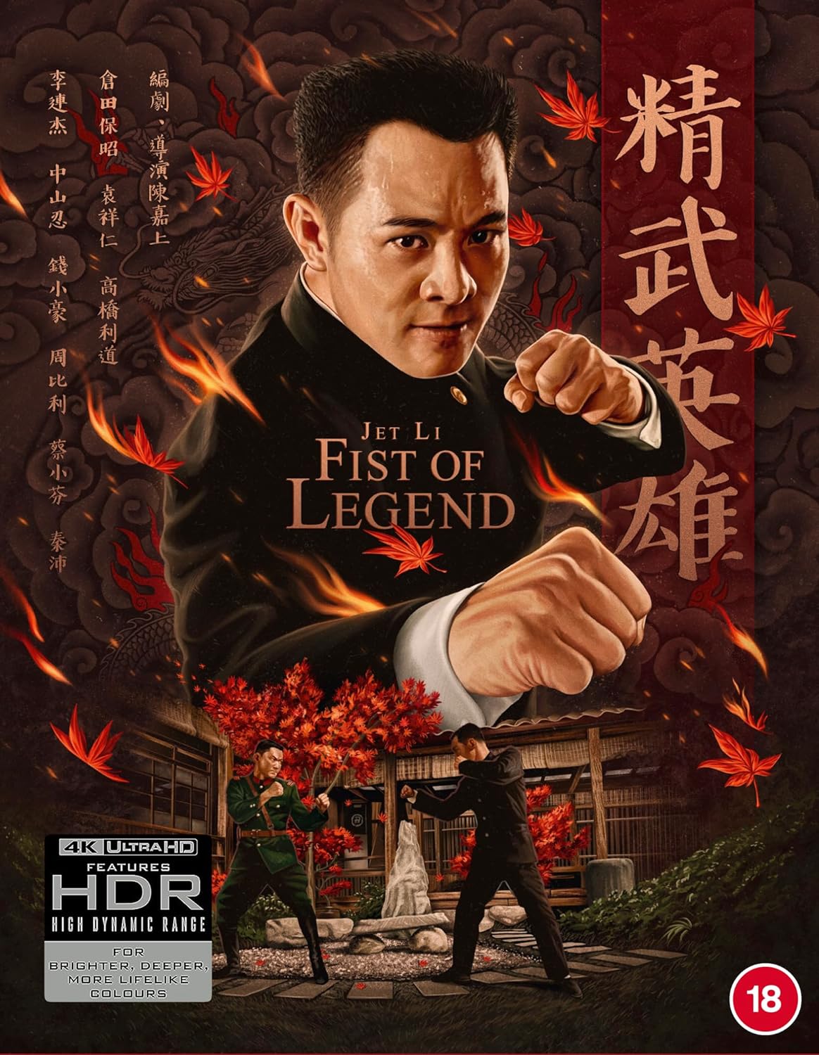 Fist of Legend (Limited Edition) (ej svensk text) (4K Ultra HD + Blu-Ray)