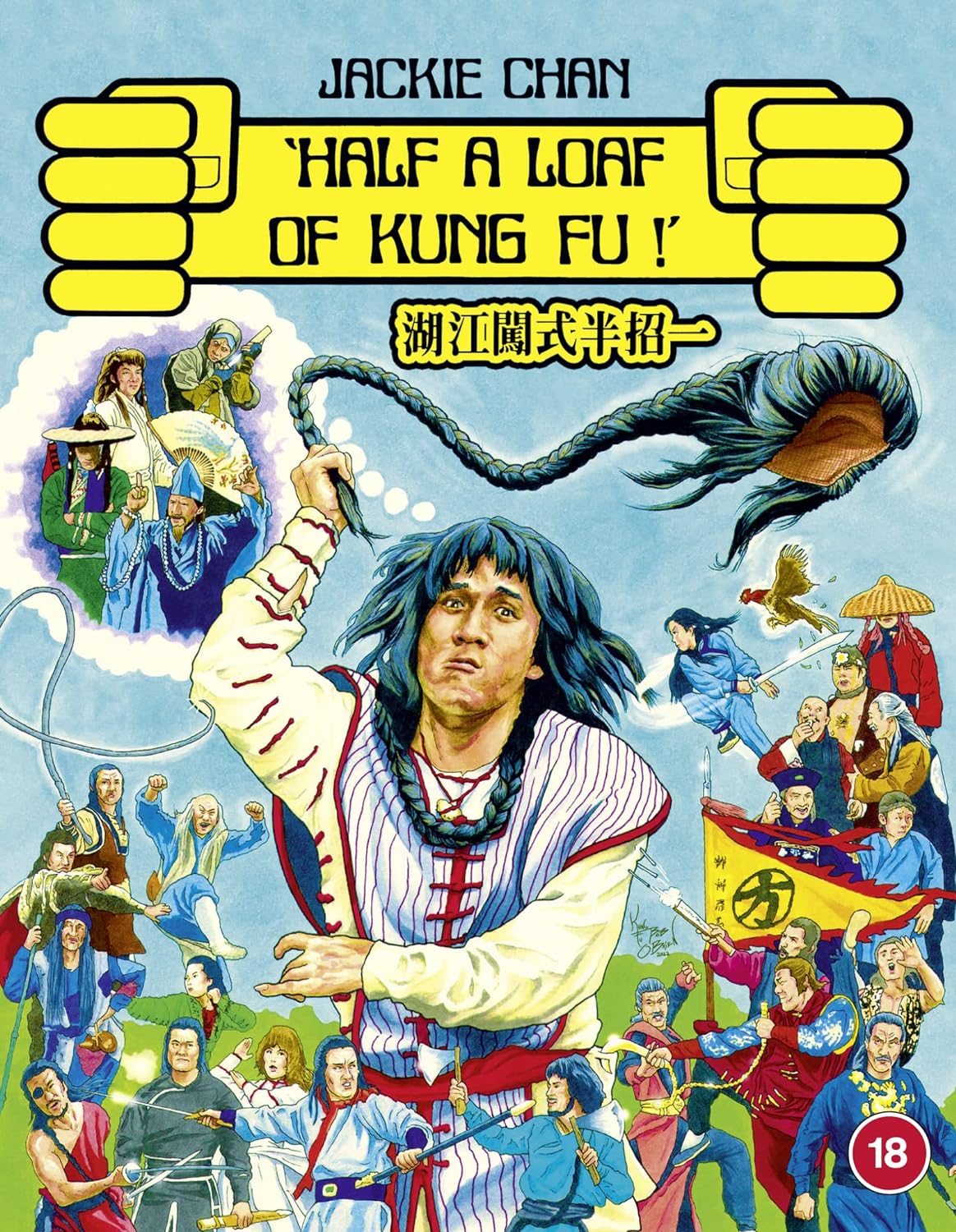 Half A Loaf of Kung Fu (ej svensk text) (Blu-ray)