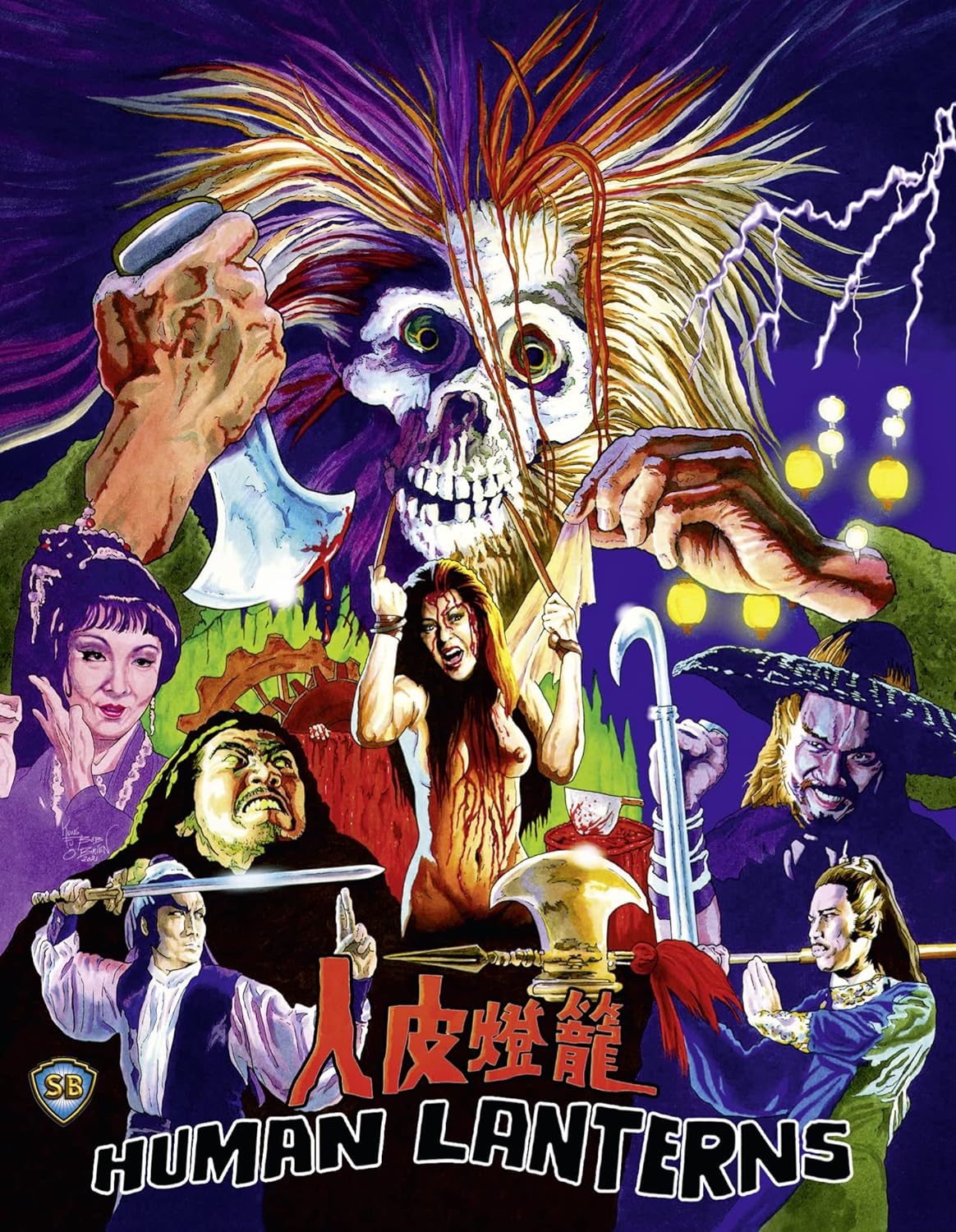 Human Lanterns (ej svensk text) (Blu-ray)