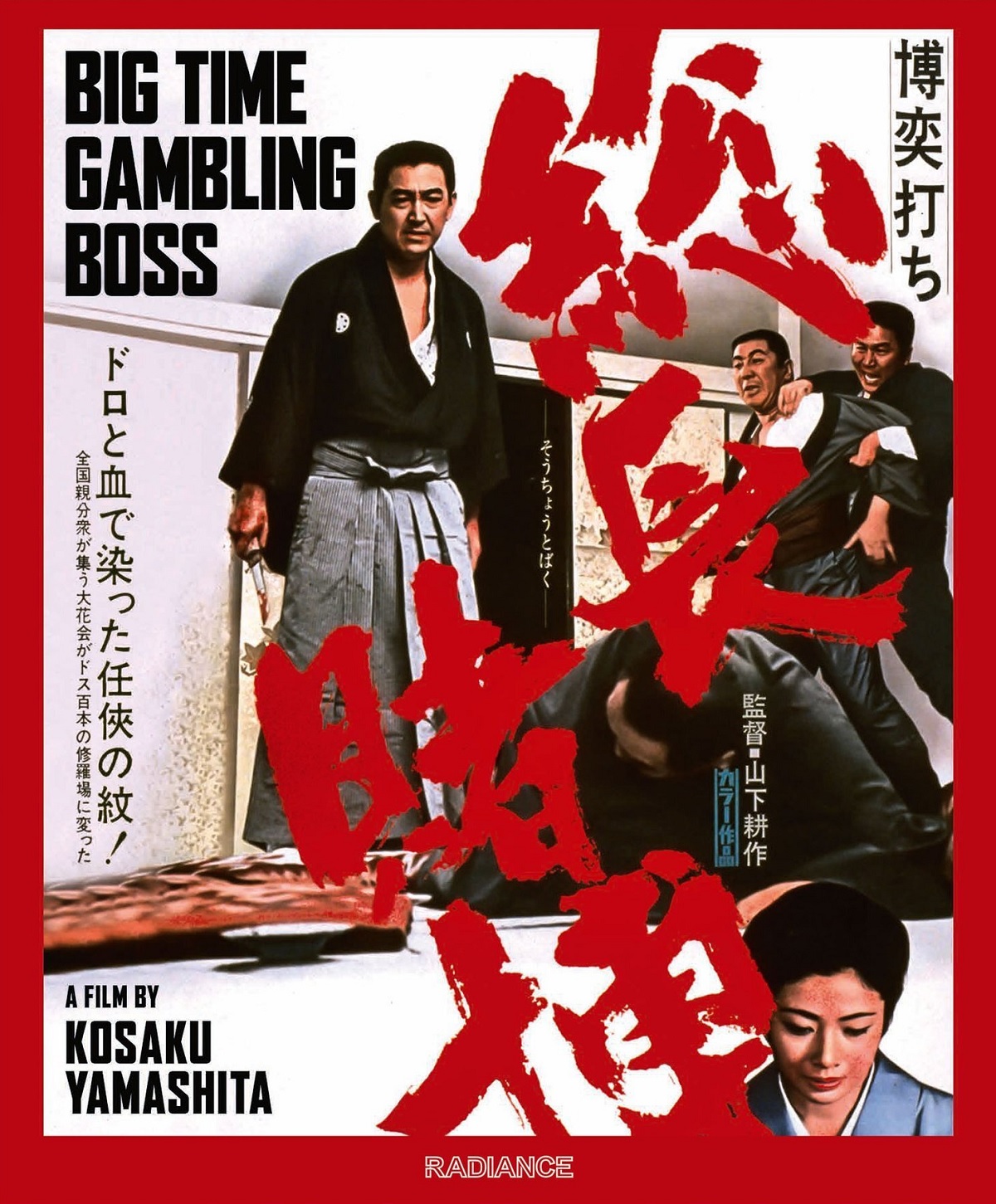 Big Time Gambling Boss (Limited Edition) (ej svensk text) (Blu-ray) - 3